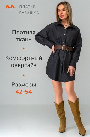 Женское платье-рубашка
