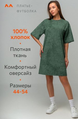 Женское платье-футболка оверсайз Happyfox
