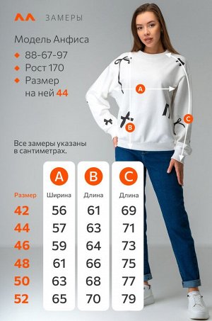 Женский свитшот оверсайз из футера трехнитки Happyfox