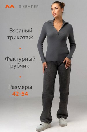 Женский джемпер в рубчик с воротником на молнии Happyfox