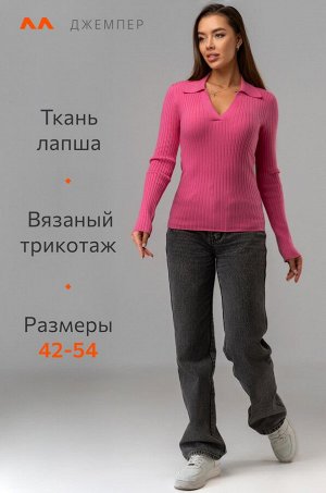 Женский джемпер лапша с воротником поло Happyfox