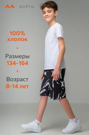 Хлопковые шорты для мальчика