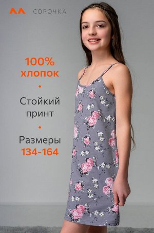 Сорочка для девочки Happyfox