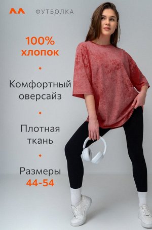 Женская футболка оверсайз Happyfox