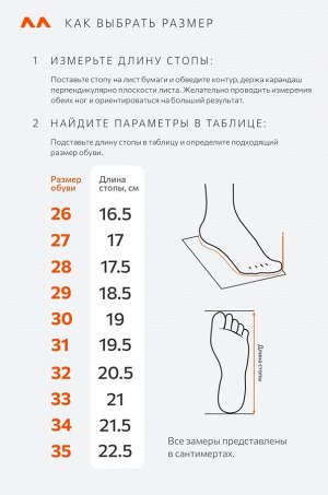 Детские сабо