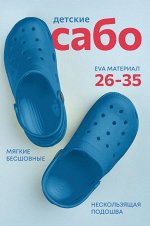 Сабо для мальчика