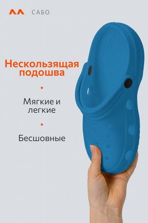 Сабо для мальчика