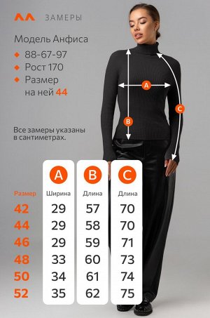 Женская водолазка в рубчик Happyfox