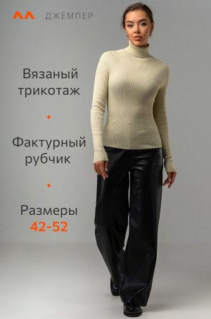 Женская водолазка в рубчик Happyfox