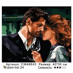 Картина по номерам с цветным холстом. 40х50 см.Premium