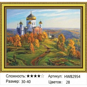Алмазная мозаика 30х40 см