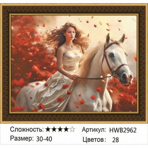 Алмазная мозаика 30х40 см