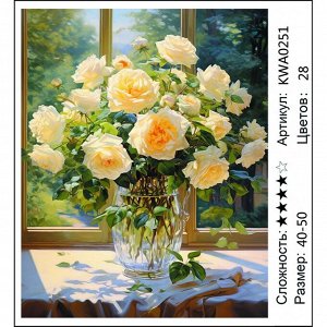 Алмазная мозаика без подрамника 40х50 см