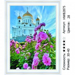 Алмазная мозаика 30х40 см