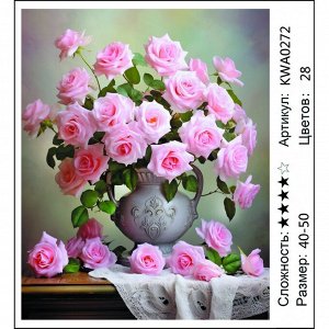 Алмазная мозаика без подрамника 40х50 см