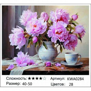 Алмазная мозаика без подрамника 40х50 см