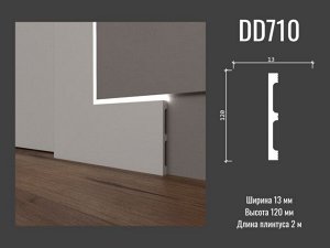 Плинтус DD710 Decor-Dizayn из дюрополимера "ГРАНИ" 120*13мм 2м 1/15