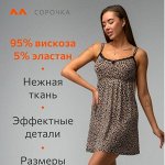 Женщинам. Ночные сорочки