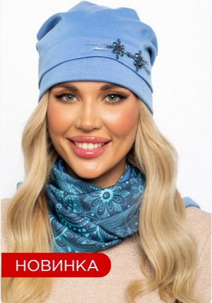 Комплект (шапка + снуд)