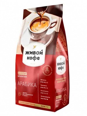 Живой Кофе АРАБИКА 200гр молотый НД