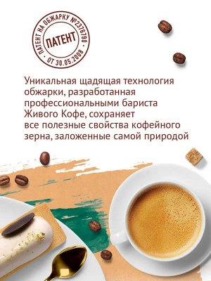 Живой Кофе РИО-РИО 200гр молотый НД