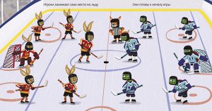 НГ19. Пижамные истории. На льду/Герасименко А.