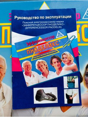 Пояс электромассажный для спины. Новый