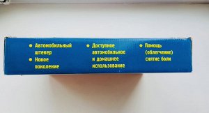 Пояс электромассажный для спины. Новый