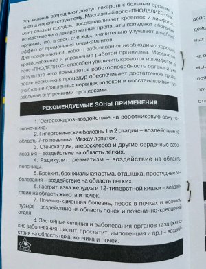 Пояс электромассажный для спины. Новый