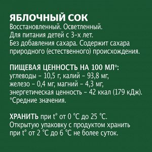 Добрый 1л (1/12) 1 Сок Яблочный