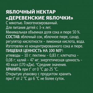 Добрый 1л (1/12) 2 Нектар Деревенские Яблочки