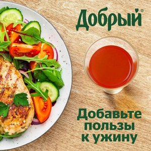 Добрый 1л (1/12) 6 Сок Томатный