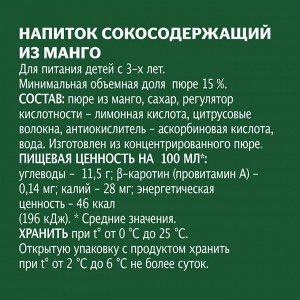 Добрый 1л (1/12) Манго Микс