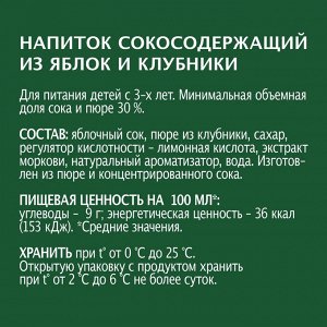 Добрый 1л (1/12) Напиток Яблоко Клубника