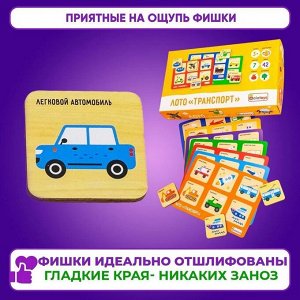 Alatoys Лото "Транспорт"