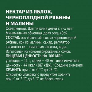 Добрый 1л (1/12) Нектар Яблоко/Рябина/Малина