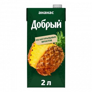 Добрый 2л (1/6) Нектар ананасовый