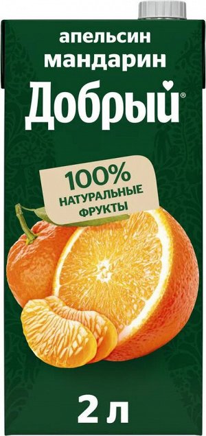 Добрый 2л (1/6) Нектар Апельсин Мандарин