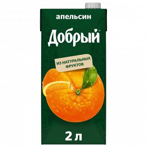 Добрый 2л (1/6) Нектар апельсиновый