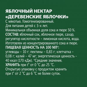 Добрый 2л (1/6) Нектар Деревенские Яблочки