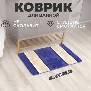 Коврик для ванной комнаты, 60 x 90 см
