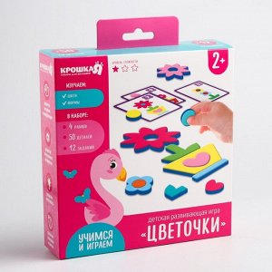 Настольная игра для малышей «Цветочки» EVA+карточки