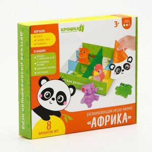 Настольная игра для малышей «Африка»