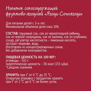 Моя Семья 0,95л (1/8) 1 Напиток Ягода