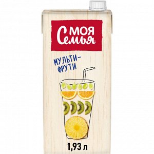 Моя Семья 1,93л (1/6) 1 Напиток Мультифрукт 2