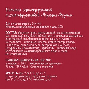Моя Семья 1,93л (1/6) 1 Напиток Мультифрукт 2