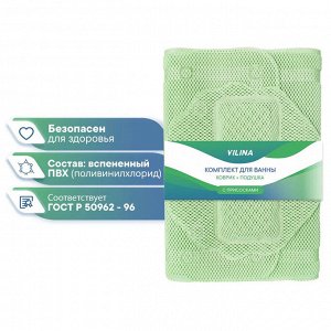 Коврик 43 х 90 см и подушка 33 х 33 см для ванны на присосках (набор) из вспененного ПВХ "Лотос", цвет фисташковый