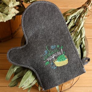 Банный набор вышивка шапка, коврик и рукавица "С легким паром!"