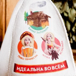 Шапка для бани и сауны «Идеальная во всём», полиэфир 70%, шерсть 30%, белая, «Банная забава»