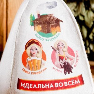 Шапка для бани с принтом "Идеальная во всём"